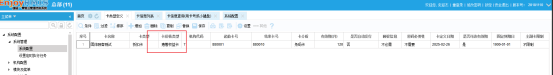 设置卡类型-会员卡系统