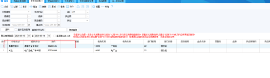 新增卡折扣设置