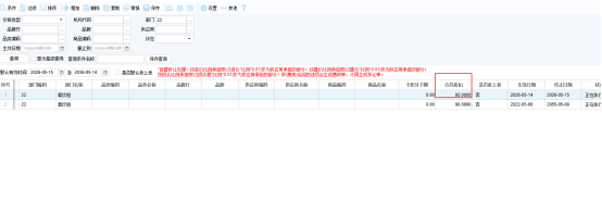 新增卡折扣设置2