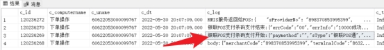 补录商品信息
