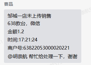 金额核对2
