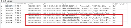 后台金额查询